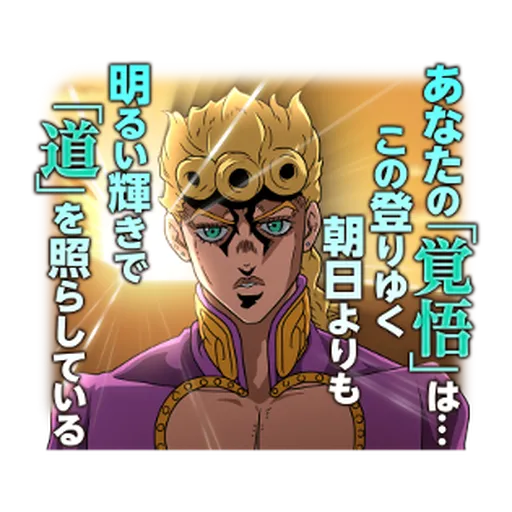 JoJo的奇妙冒險 黃金之風 #3 - Sticker 16