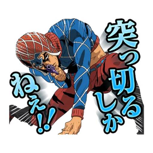 JoJo的奇妙冒險 黃金之風 #3 - Sticker 15