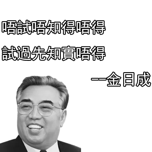 Saying 1 - Sticker 26