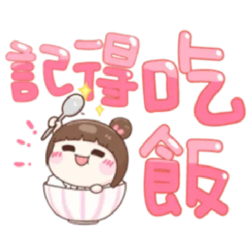 可爱大字母 - Sticker 12