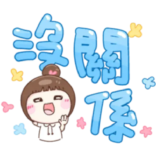 可爱大字母 - Sticker 23