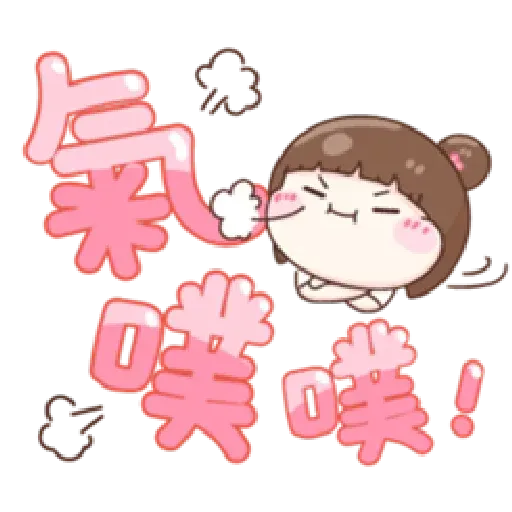 可爱大字母 - Sticker 20