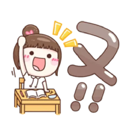 可爱大字母 - Sticker 21