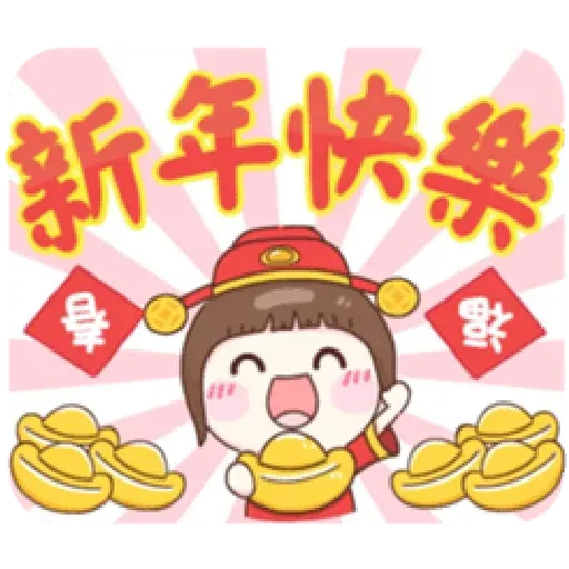 可爱大字母 - Sticker 26