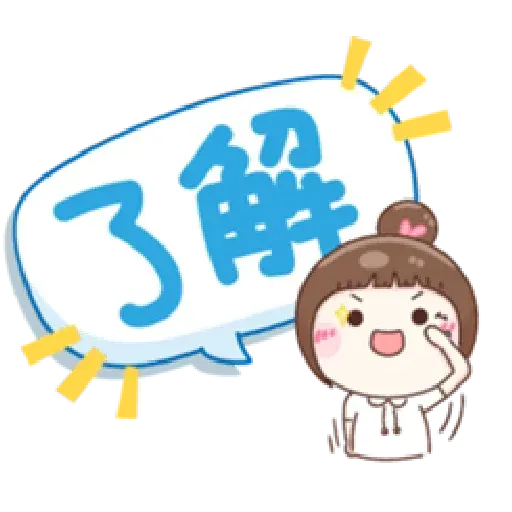 可爱大字母 - Sticker 27