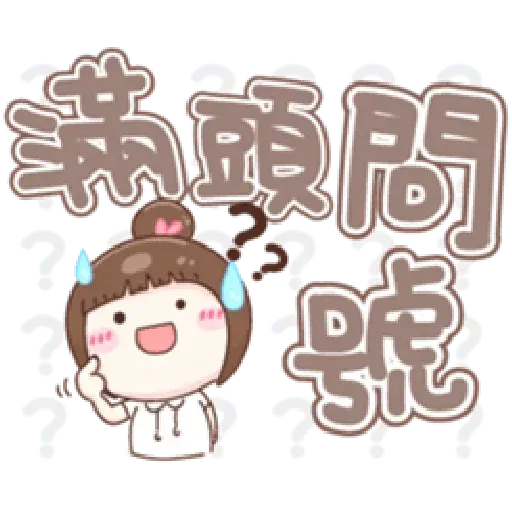 可爱大字母 - Sticker 19
