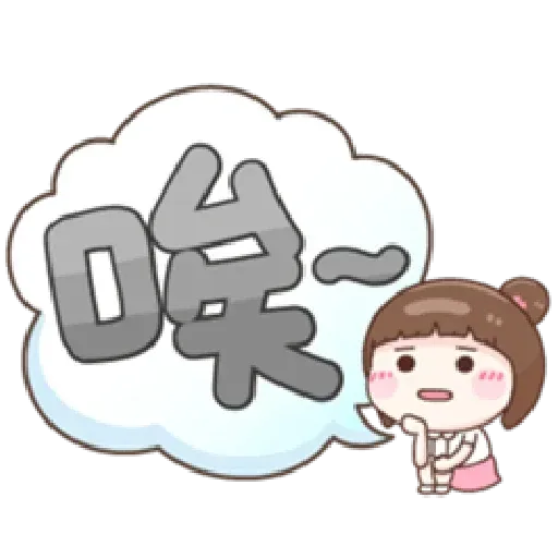 可爱大字母 - Sticker 28