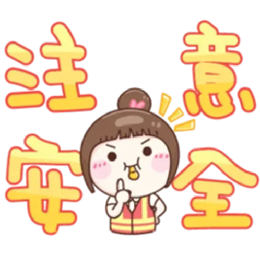 可爱大字母 - Sticker 13