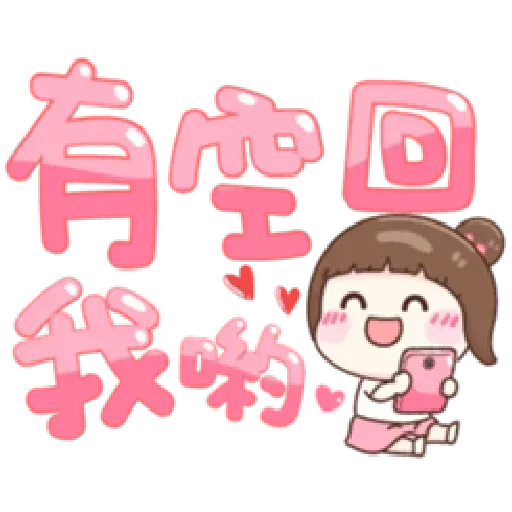 可爱大字母 - Sticker 9