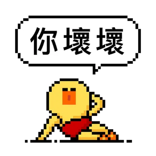 Sally the chick - Sticker 16