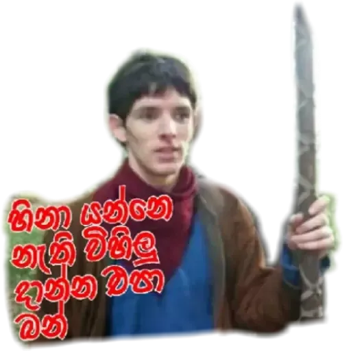 Merlin - Sticker 28