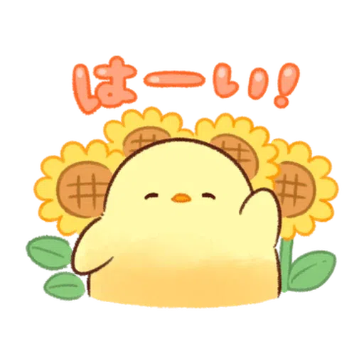 soft and cute chick 16 - Sticker 23