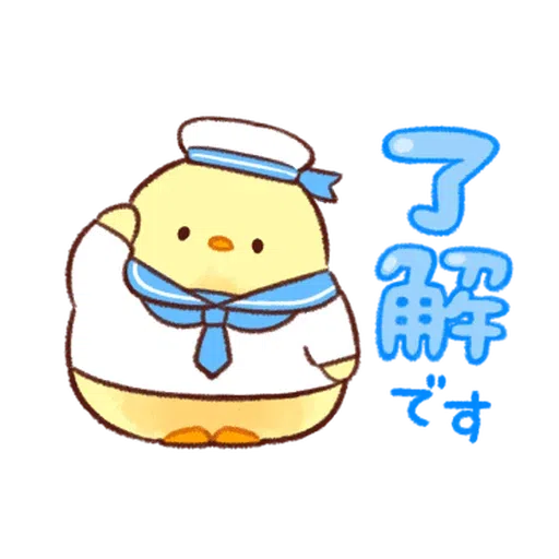 soft and cute chick 16 - Sticker 21