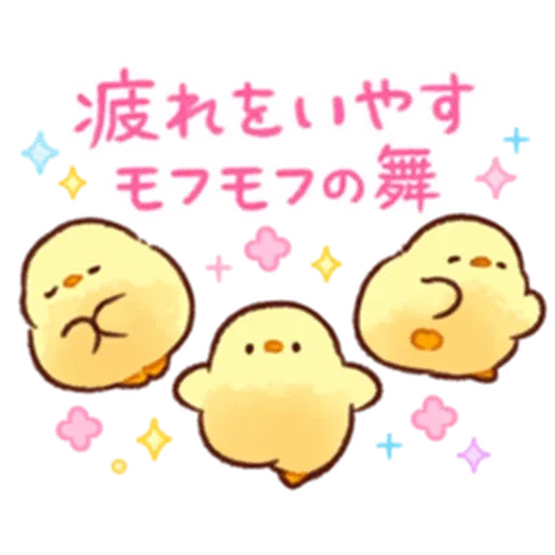 soft and cute chick 16 - Sticker 11