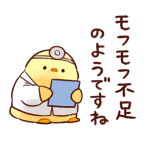 soft and cute chick 16 - Sticker 10