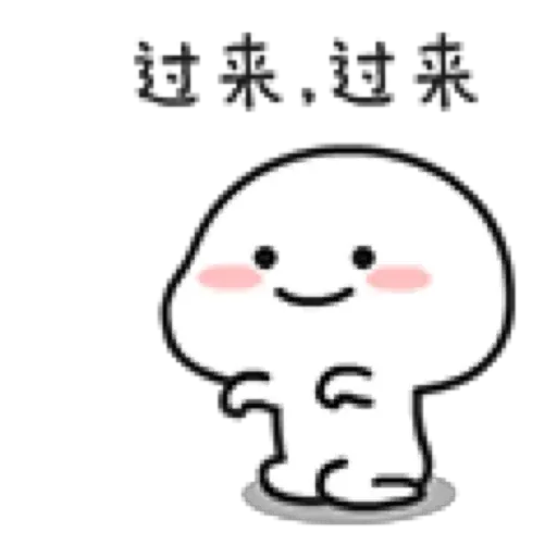 乖巧宝宝7 - Sticker 12