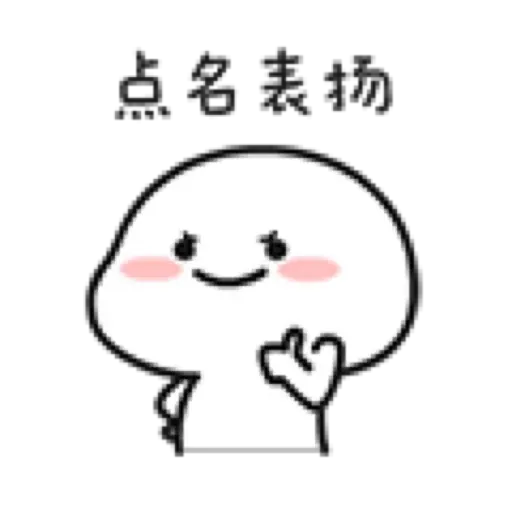 乖巧宝宝7 - Sticker 23
