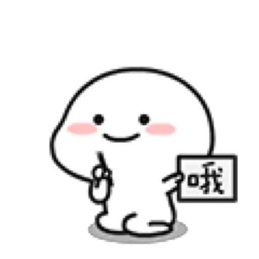 乖巧宝宝7 - Sticker 22