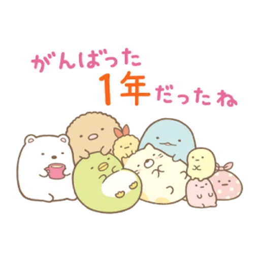 背景動起來 Sumikkogurashi - Sticker 18
