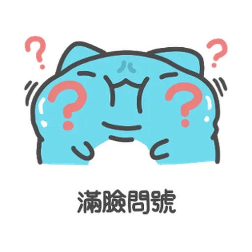 貓貓蟲-咖波 開心隨你 - Sticker 16