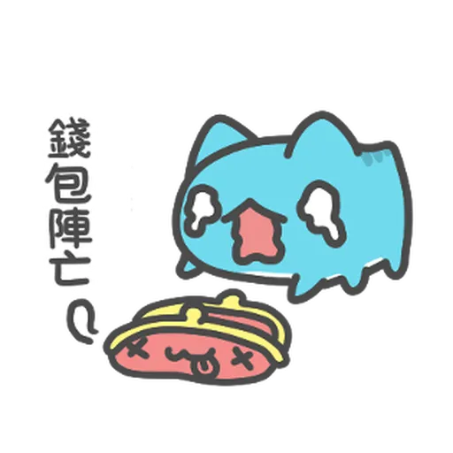 貓貓蟲-咖波 開心隨你 - Sticker 18