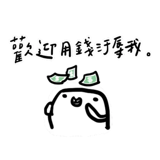 碳布-廢語錄 - Sticker 20