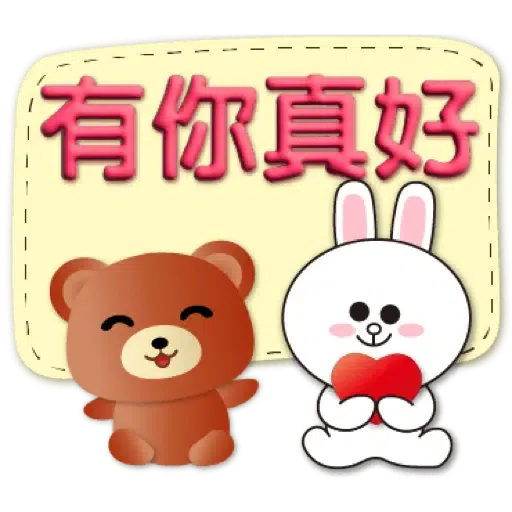 3D字實用繽紛對話框可愛熊-BROWN & FRIENDS (聖誕, 新年) (1) - Sticker 15