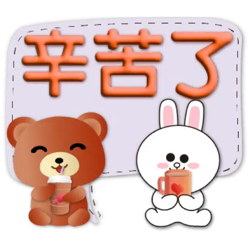 3D字實用繽紛對話框可愛熊-BROWN & FRIENDS (聖誕, 新年) (1) - Sticker 19