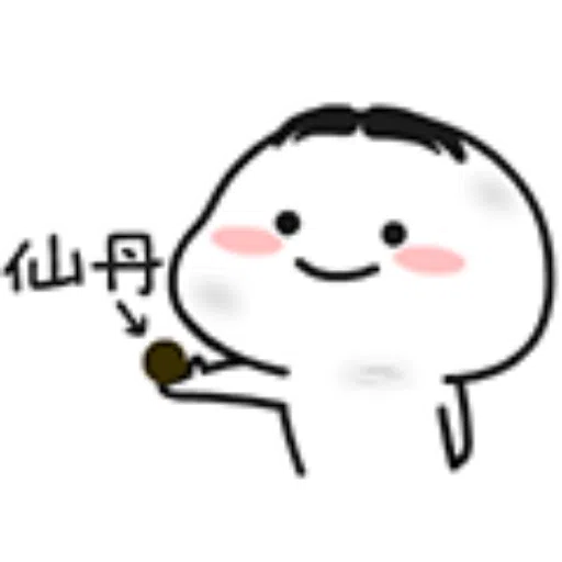 乖巧小老弟05 - Sticker 16