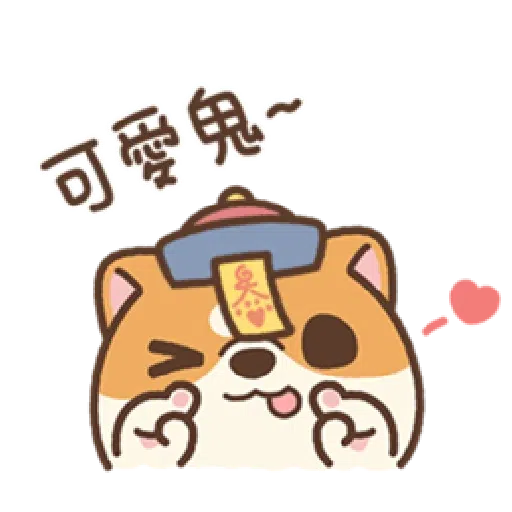 米犬日常—阿飄涼爽2 - Sticker 16