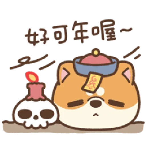 米犬日常—阿飄涼爽2 - Sticker 18