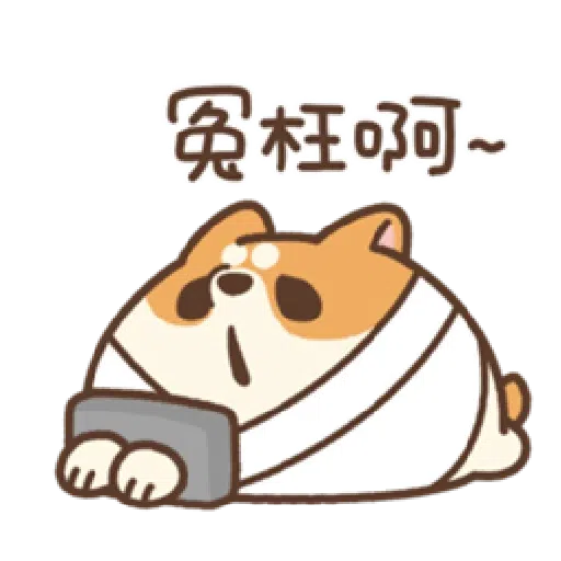 米犬日常—阿飄涼爽2 - Sticker 9