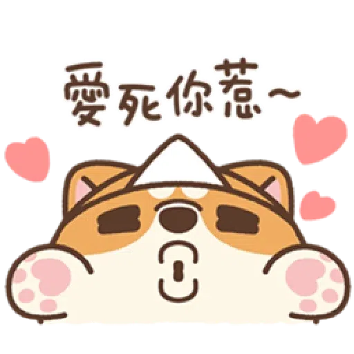 米犬日常—阿飄涼爽2 - Sticker 11