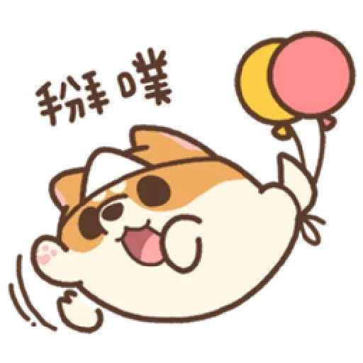 米犬日常—阿飄涼爽2 - Sticker 20
