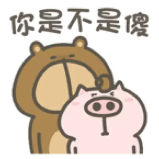 超萌小肥豬和他的小伙伴 (肥宅兔) (2) - Sticker 14