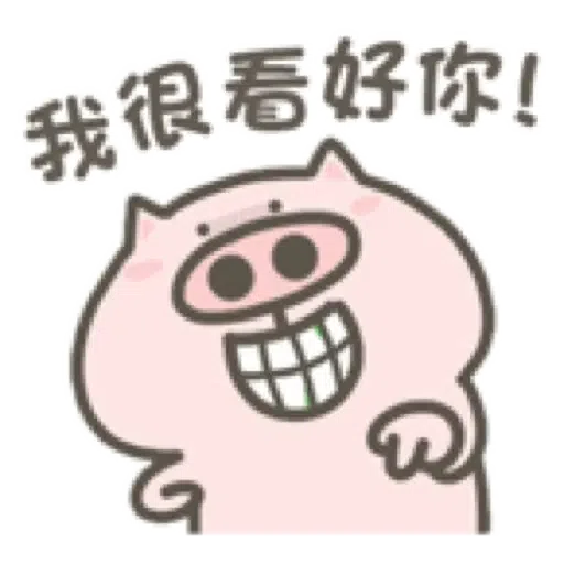 超萌小肥豬和他的小伙伴 (肥宅兔) (2) - Sticker 11