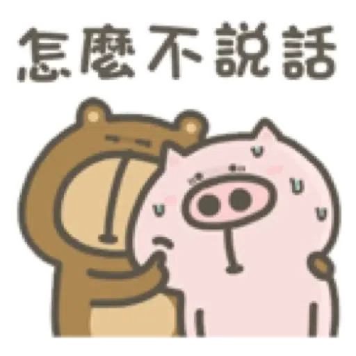 超萌小肥豬和他的小伙伴 (肥宅兔) (2) - Sticker 9