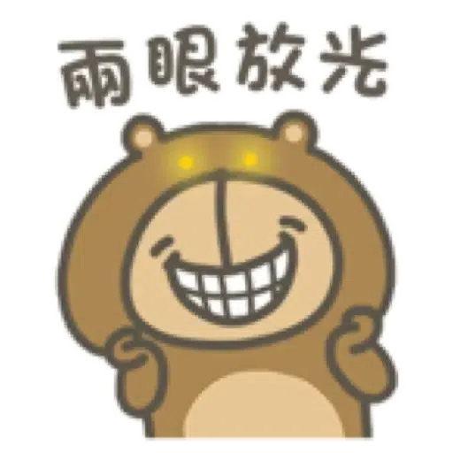 超萌小肥豬和他的小伙伴 (肥宅兔) (2) - Sticker 17