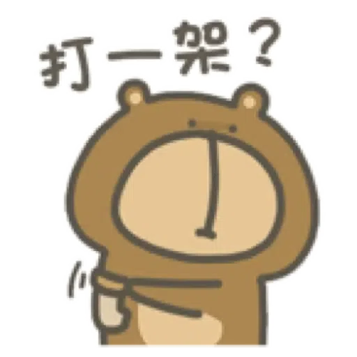 超萌小肥豬和他的小伙伴 (肥宅兔) (2) - Sticker 15