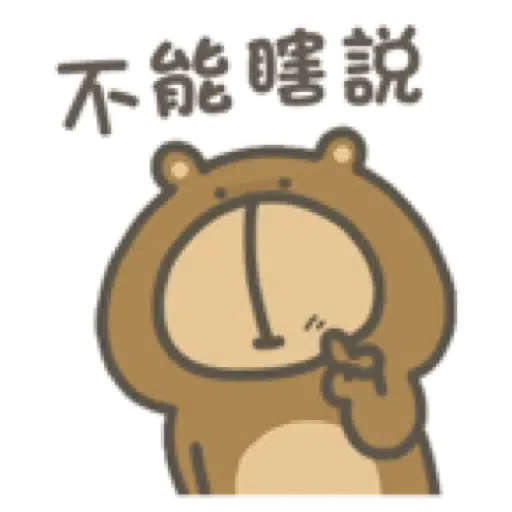 超萌小肥豬和他的小伙伴 (肥宅兔) (2) - Sticker 12