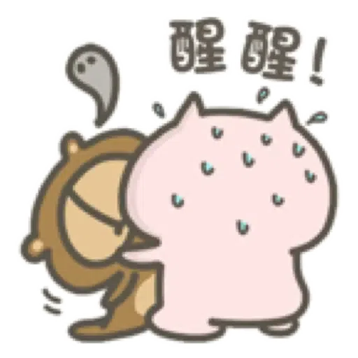 超萌小肥豬和他的小伙伴 (肥宅兔) (2) - Sticker 18