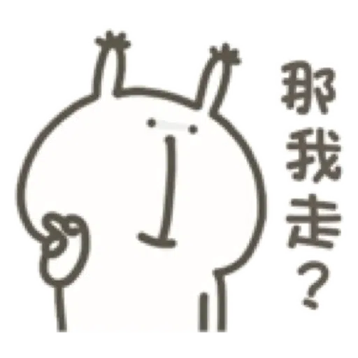 超萌小肥豬和他的小伙伴 (肥宅兔) (2) - Sticker 16