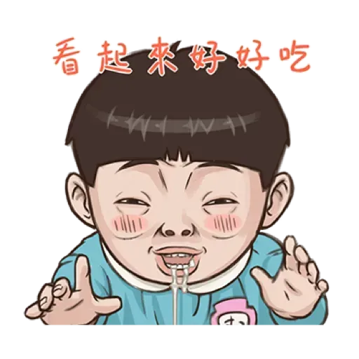 小朋友有事嗎_1 - Sticker 11