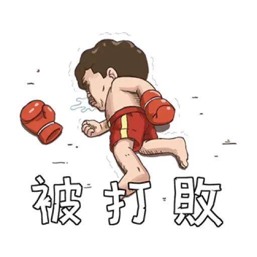 小朋友有事嗎_1 - Sticker 17