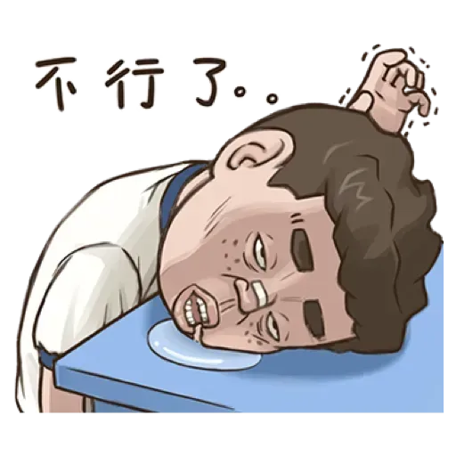 小朋友有事嗎_1 - Sticker 10