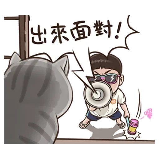 小朋友有事嗎_1 - Sticker 12