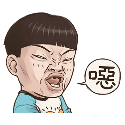 小朋友有事嗎_1 - Sticker 9