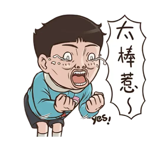 小朋友有事嗎_1 - Sticker 15