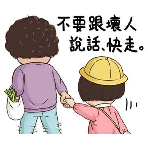 小朋友有事嗎_1 - Sticker 18
