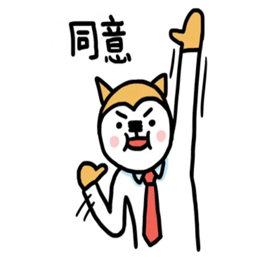 小崽子劇場打工篇 01 - Sticker 27